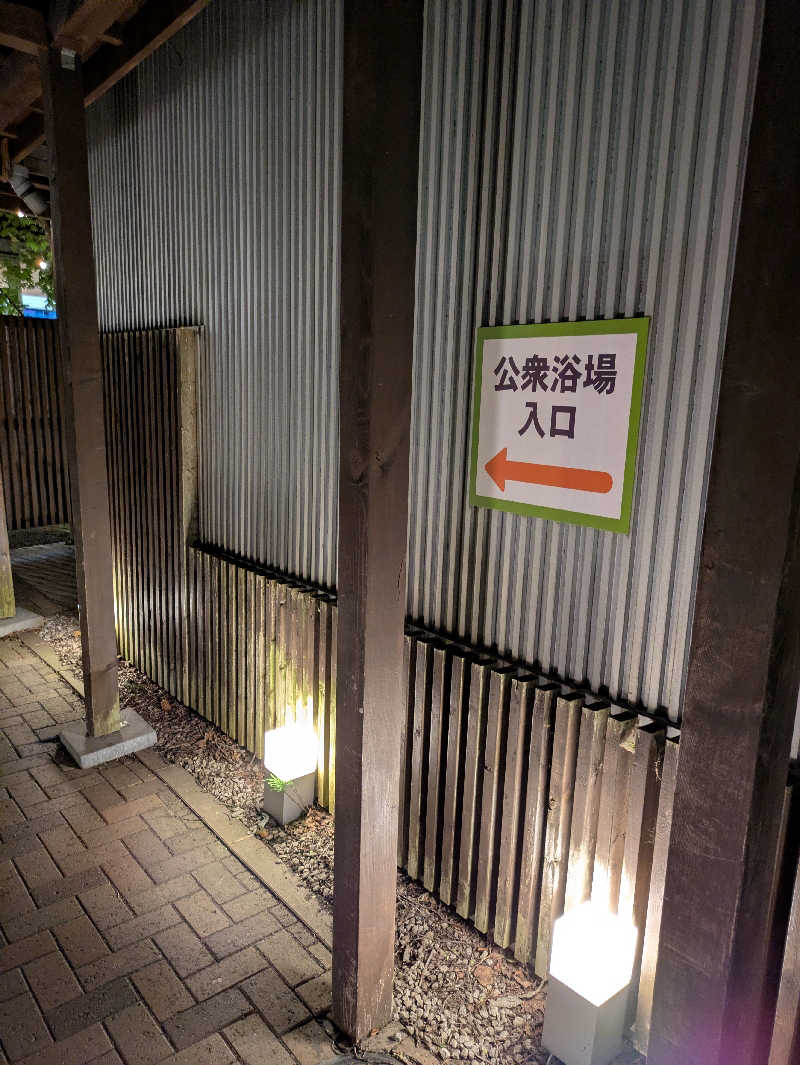 かずさんの森林公園温泉 きよらのサ活写真