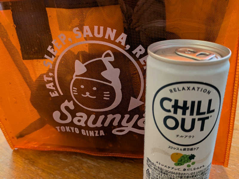 ChillOUT