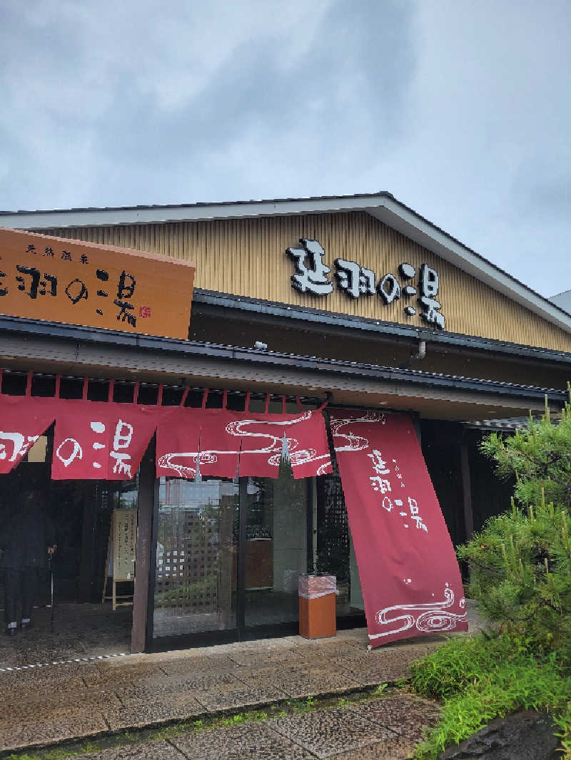 Donna Gentilさんの天然温泉 延羽の湯 本店 羽曳野のサ活写真