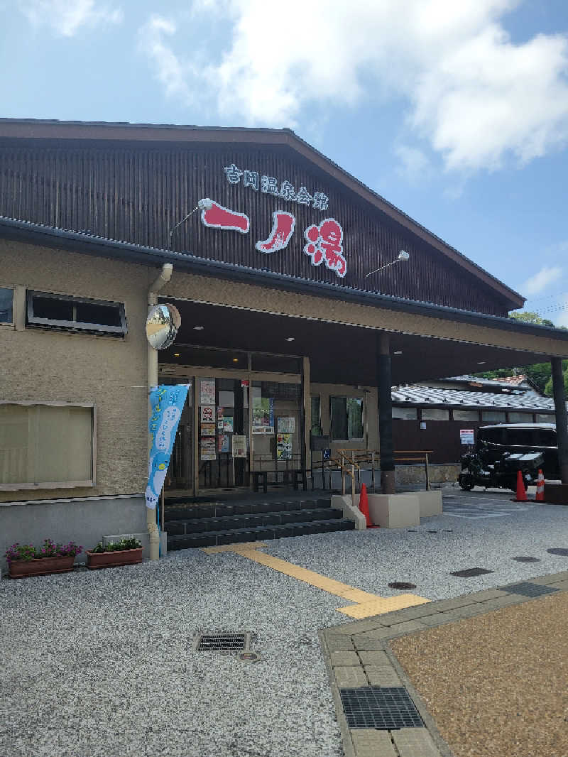 Donna Gentilさんの一ノ湯のサ活写真