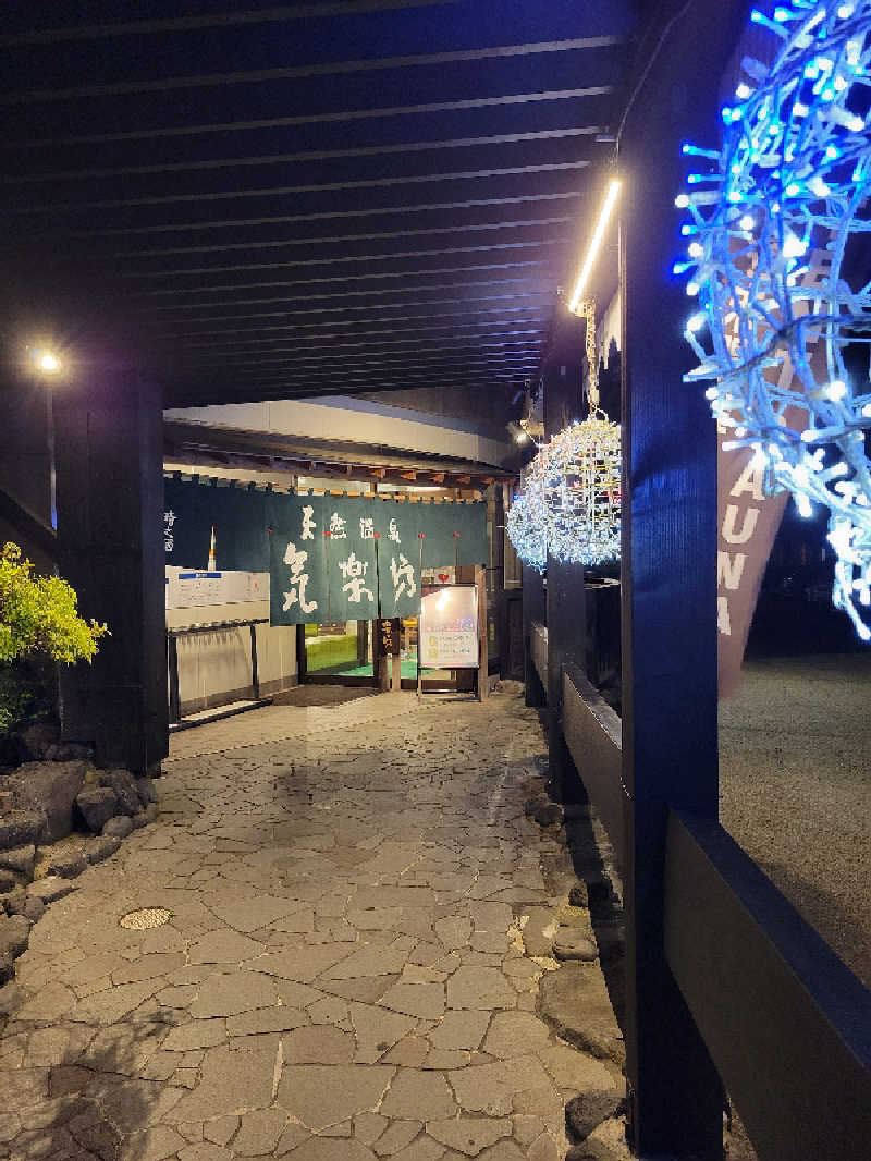 Donna Gentilさんの天然温泉 気楽坊 (御殿場時之栖内)のサ活写真