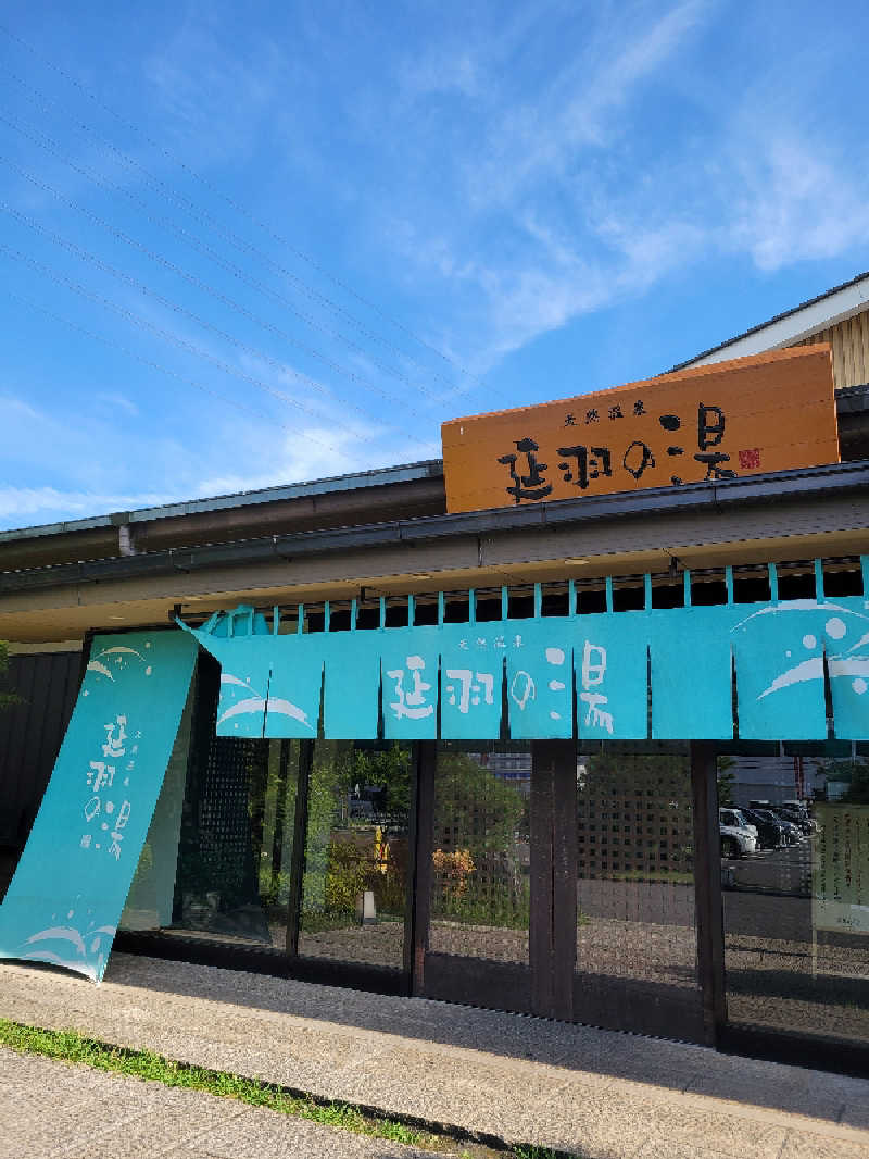 Donna Gentilさんの天然温泉 延羽の湯 本店 羽曳野のサ活写真