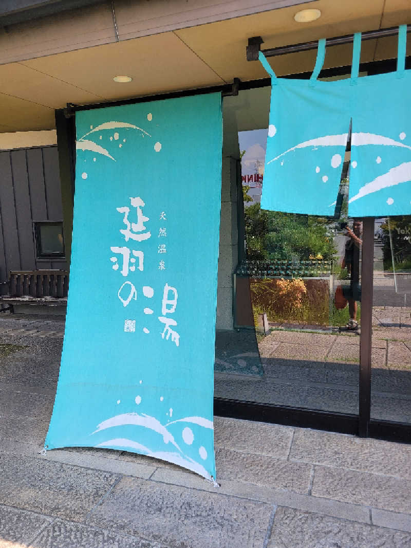 Donna Gentilさんの天然温泉 延羽の湯 本店 羽曳野のサ活写真