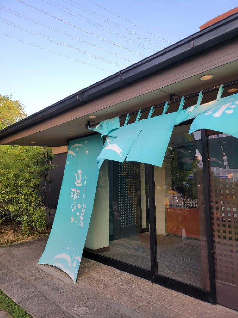 Donna Gentilさんの天然温泉 延羽の湯 本店 羽曳野のサ活写真
