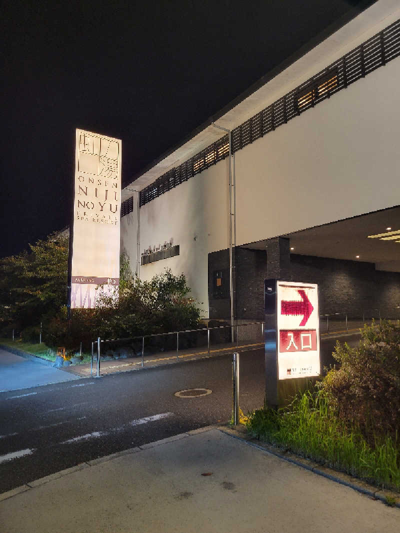 Donna Gentilさんの虹の湯大阪狭山店のサ活写真