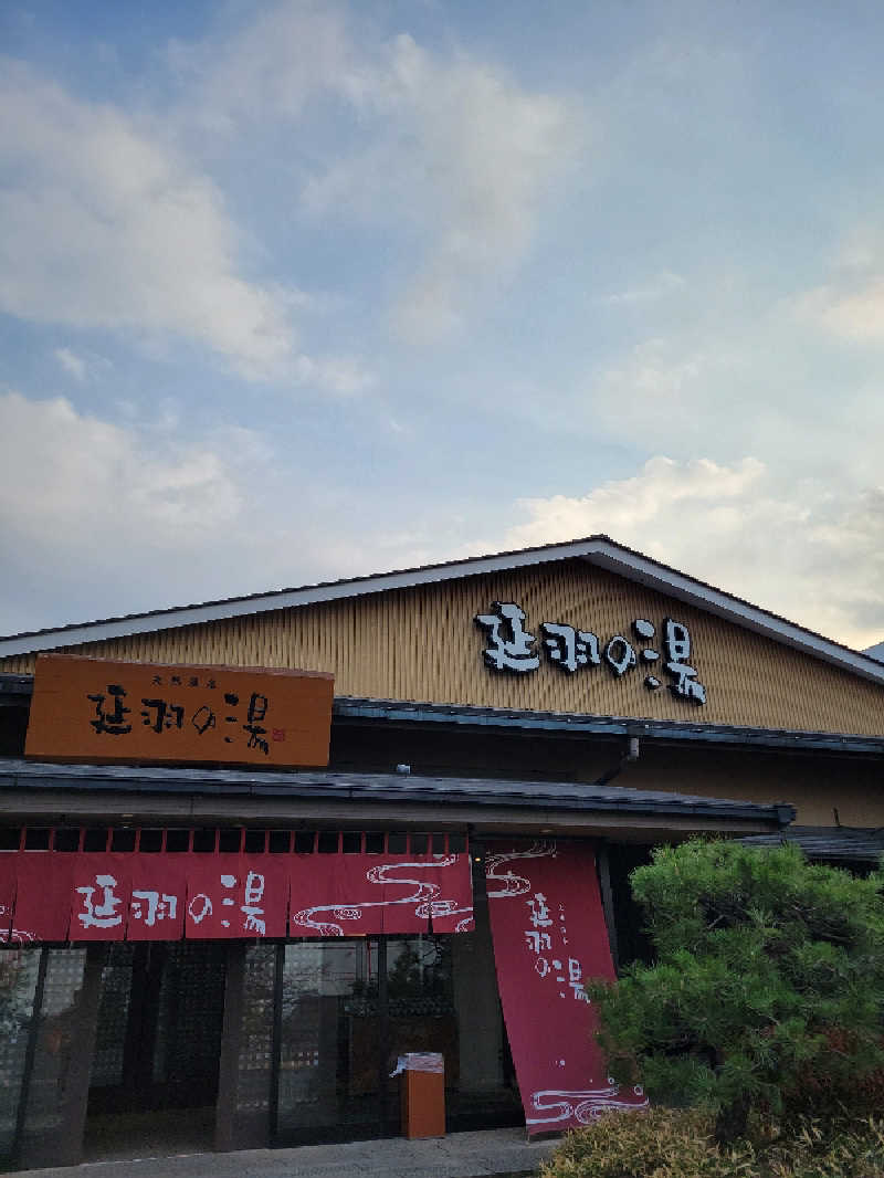 Donna Gentilさんの天然温泉 延羽の湯 本店 羽曳野のサ活写真