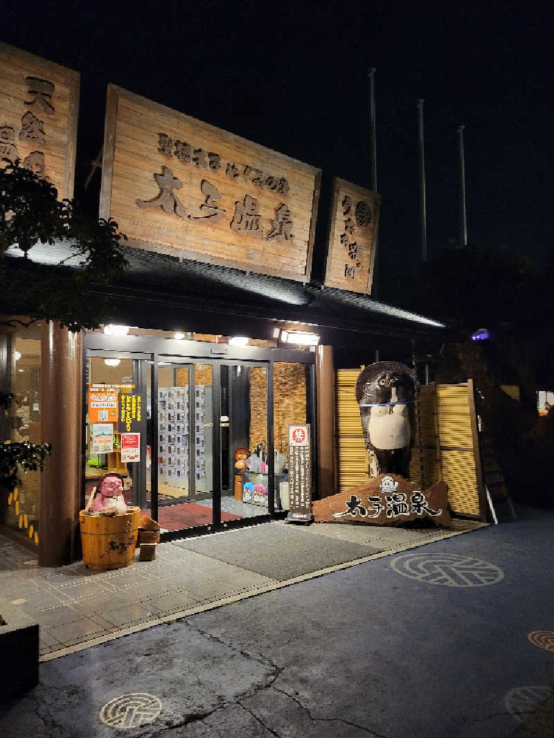 Donna Gentilさんの太子温泉のサ活写真