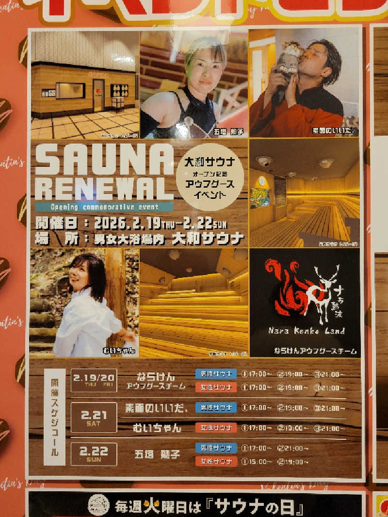 Donna Gentilさんの奈良健康ランドのサ活写真