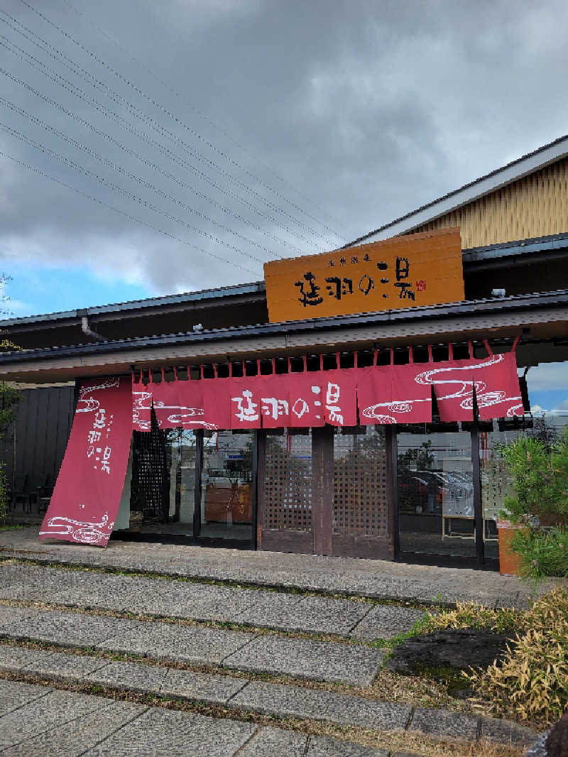 Donna Gentilさんの天然温泉 延羽の湯 本店 羽曳野のサ活写真