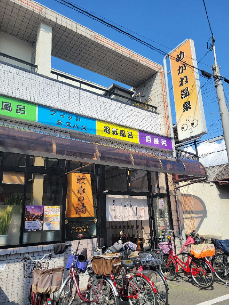 Donna Gentilさんのめがね温泉のサ活写真