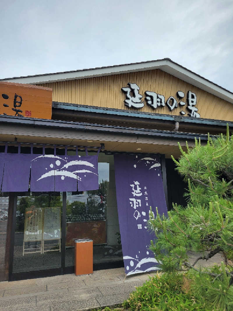 Donna Gentilさんの天然温泉 延羽の湯 本店 羽曳野のサ活写真