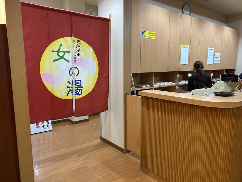 瑞穂さんのたかお温泉 光の湯のサ活写真