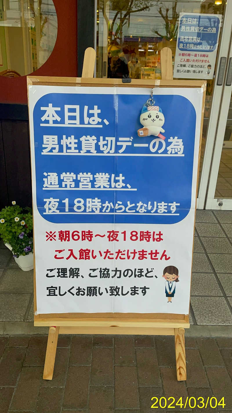 にゃんぱす〜@SB69さんの神戸クアハウスのサ活写真