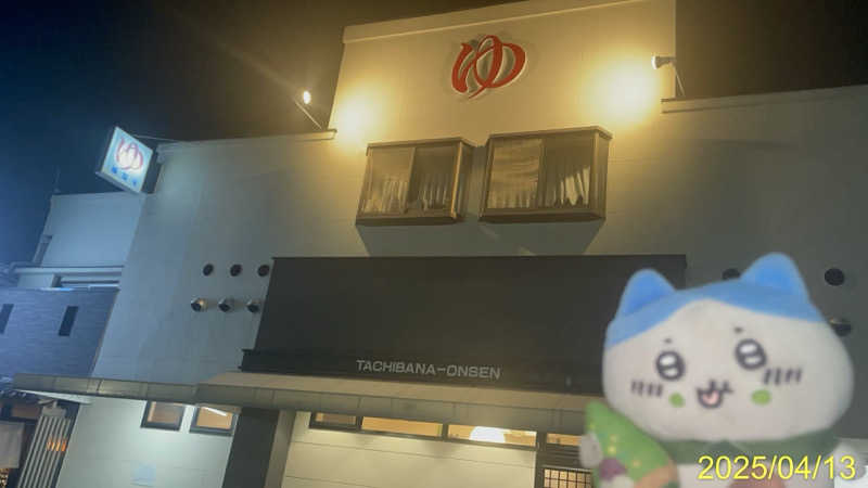 にゃんぱす〜@SB69さんの橘温泉のサ活写真