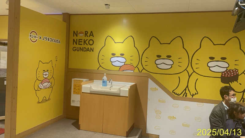 にゃんぱす〜@SB69さんの橘温泉のサ活写真