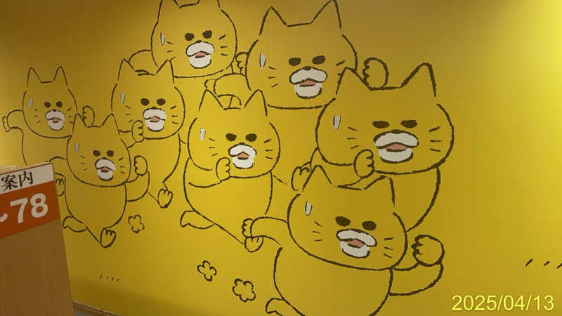 にゃんぱす〜@SB69さんの橘温泉のサ活写真