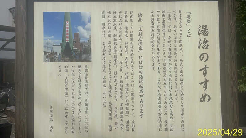 にゃんぱす〜@SB69さんの天然温泉 満月のサ活写真