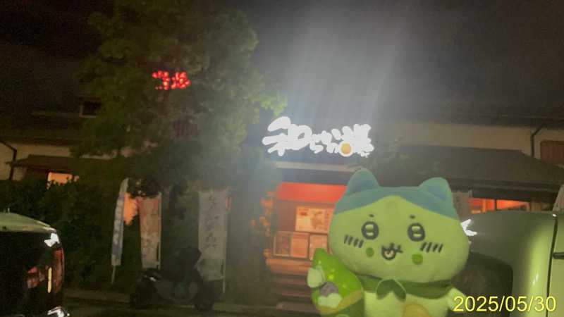 にゃんぱす〜@SB69さんの和らかの湯のサ活写真