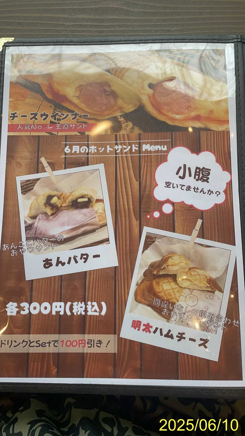 にゃんぱす〜@SB69さんのスッカマ 源氏の湯のサ活写真