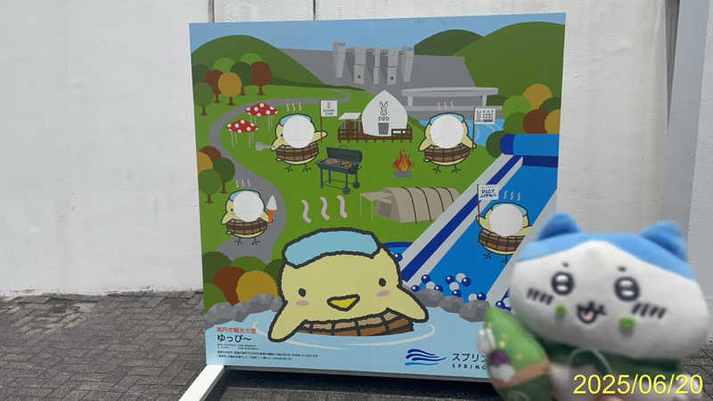 にゃんぱす〜@SB69さんのスプリングス ひよしのサ活写真