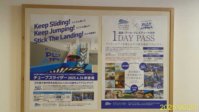 にゃんぱす〜@SB69さんのスプリングス ひよしのサ活写真