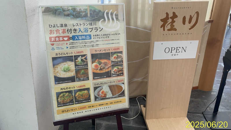 にゃんぱす〜@SB69さんのスプリングス ひよしのサ活写真