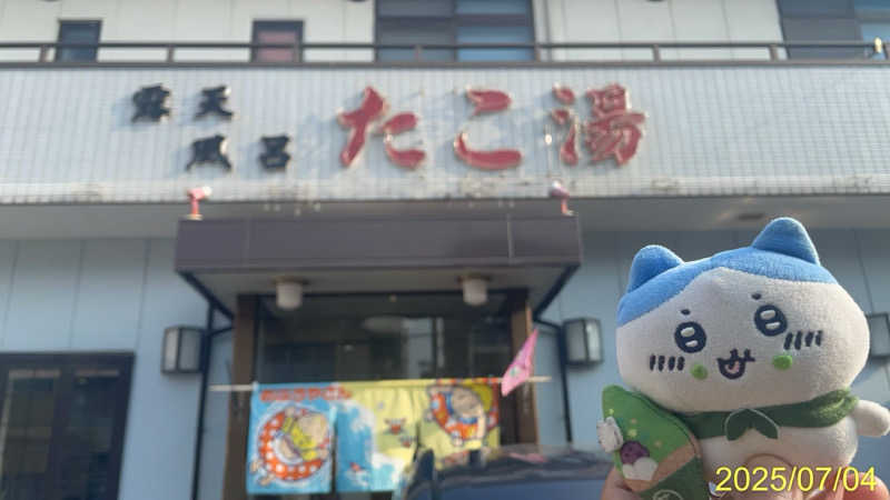 にゃんぱす〜@SB69さんの露天風呂たこ湯のサ活写真