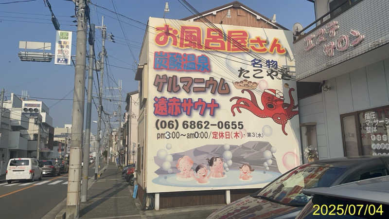 にゃんぱす〜@SB69さんの露天風呂たこ湯のサ活写真