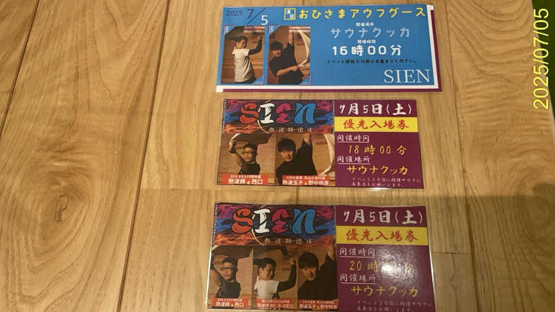 にゃんぱす〜@SB69さんの花園温泉 sauna kukkaのサ活写真