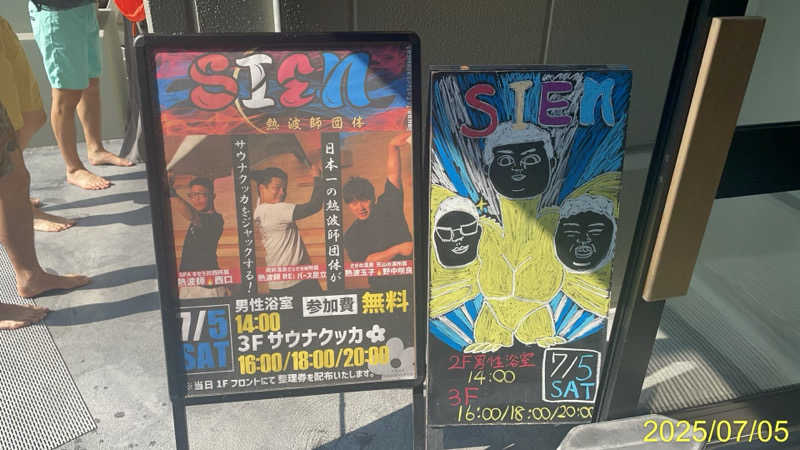 にゃんぱす〜@SB69さんの花園温泉 sauna kukkaのサ活写真