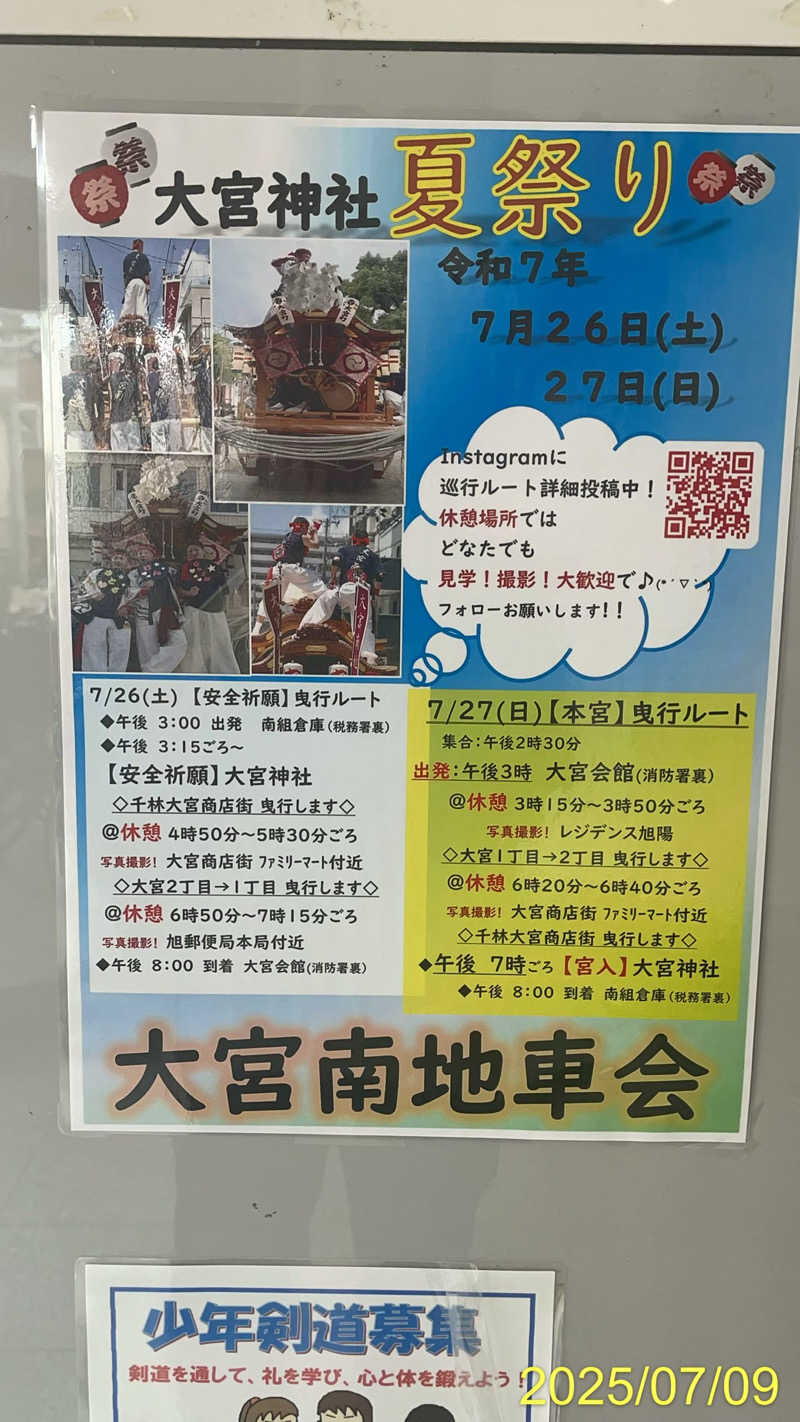 にゃんぱす〜@SB69さんの神徳温泉のサ活写真