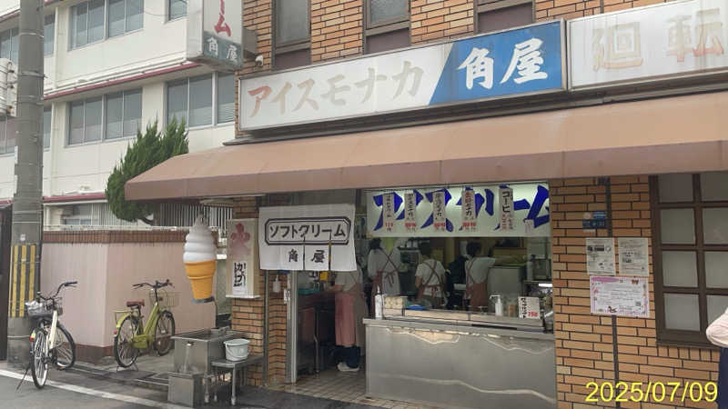 にゃんぱす〜@SB69さんの神徳温泉のサ活写真