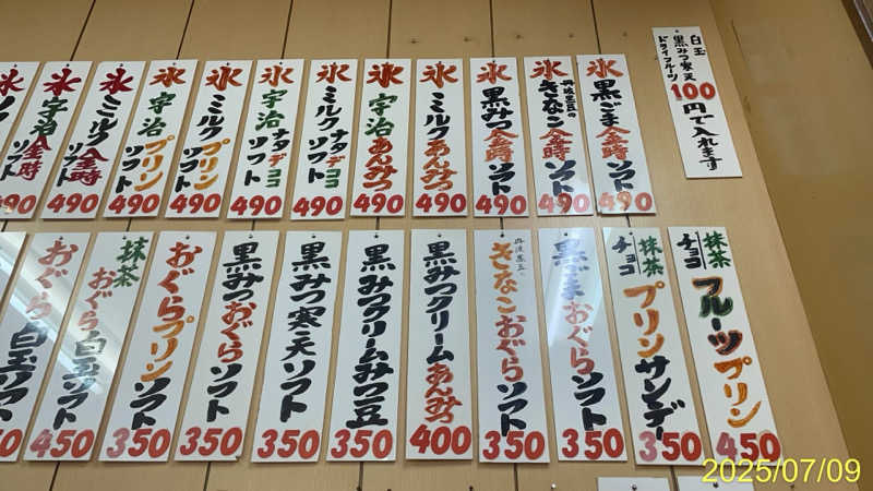 にゃんぱす〜@SB69さんの神徳温泉のサ活写真