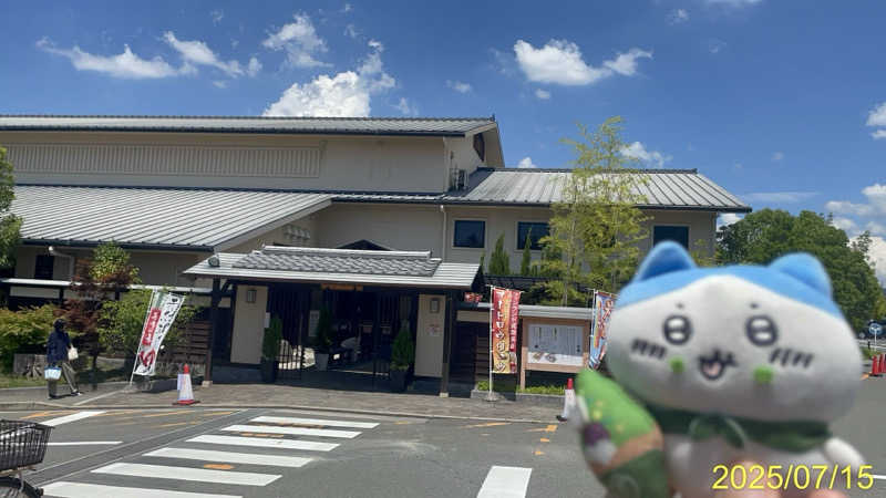 にゃんぱす〜@SB69さんの東香里湯元水春のサ活写真