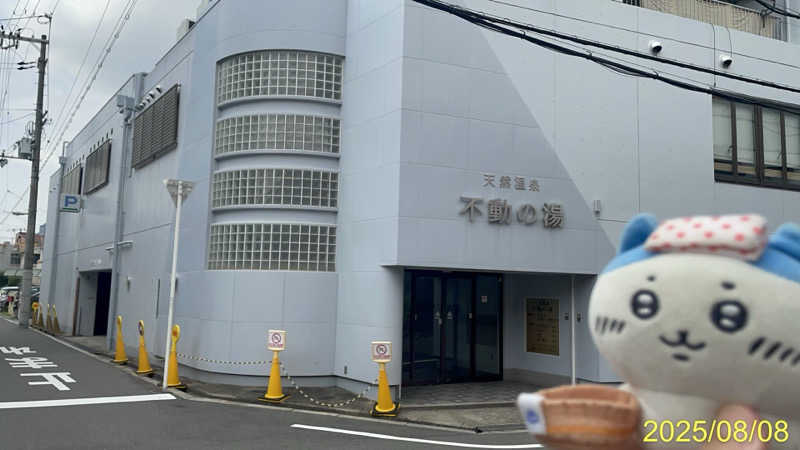 にゃんぱす〜@SB69さんの不動の湯のサ活写真