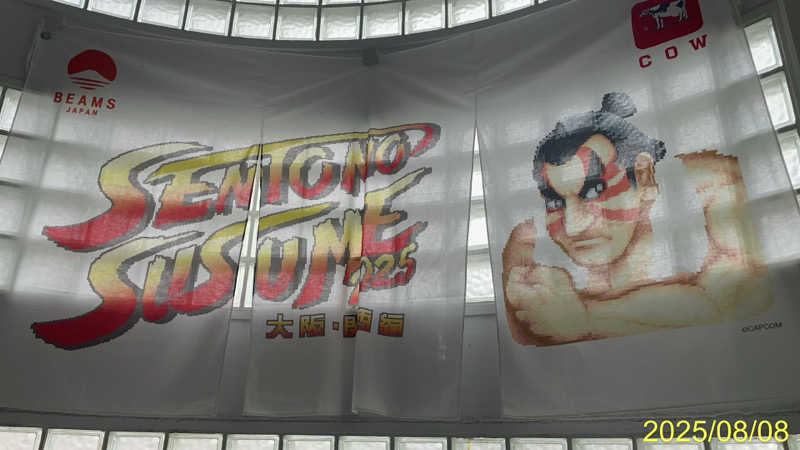 にゃんぱす〜@SB69さんの不動の湯のサ活写真