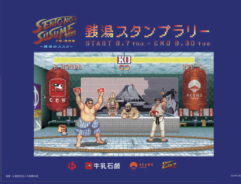 にゃんぱす〜@SB69さんの不動の湯のサ活写真