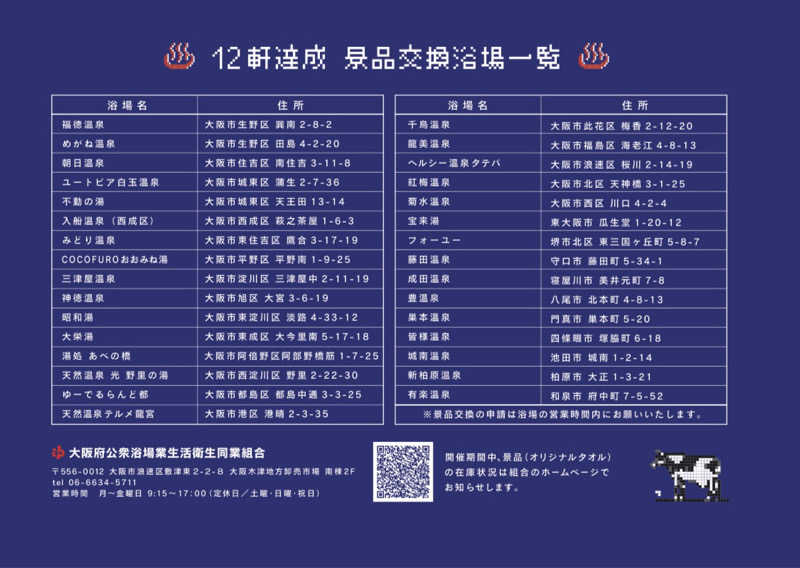 にゃんぱす〜@SB69さんの不動の湯のサ活写真