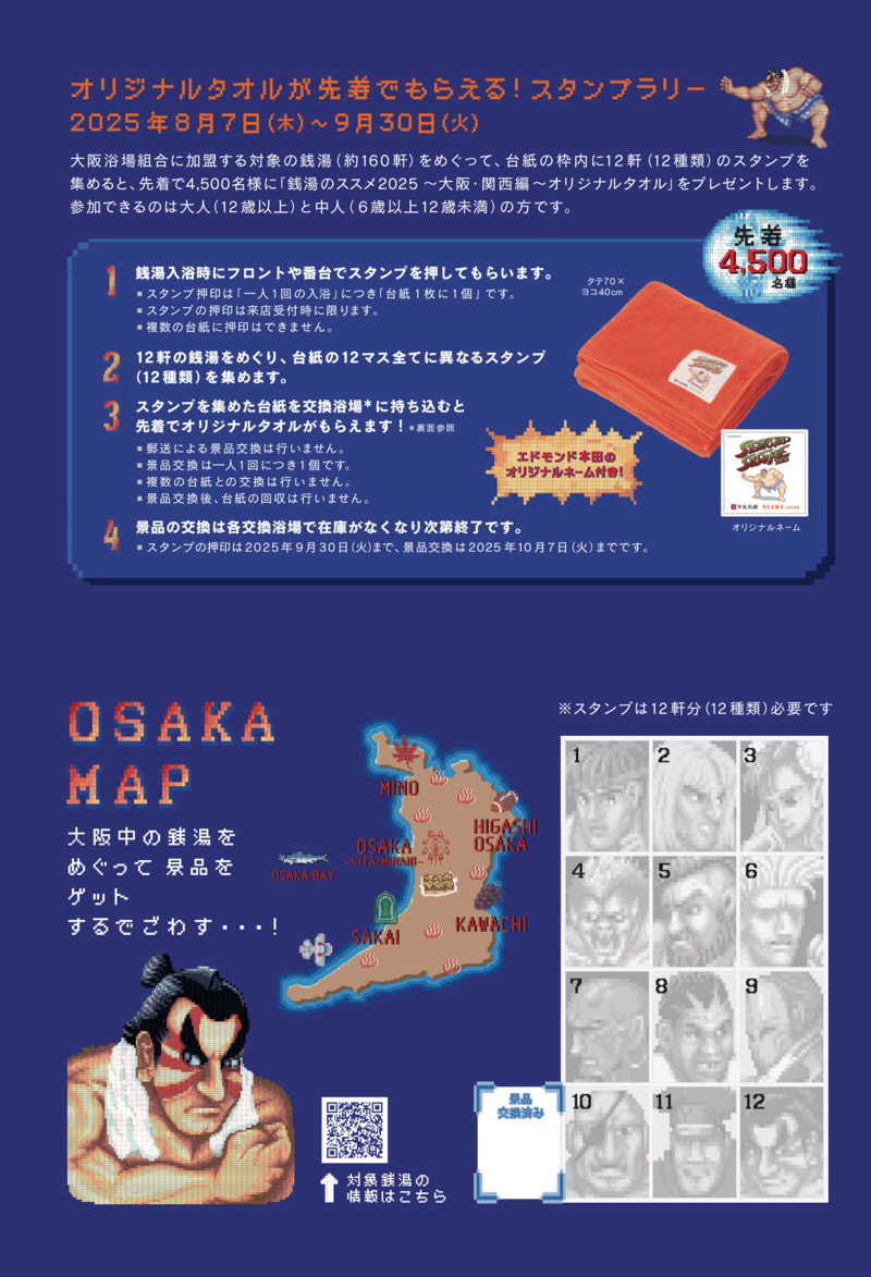 にゃんぱす〜@SB69さんの不動の湯のサ活写真