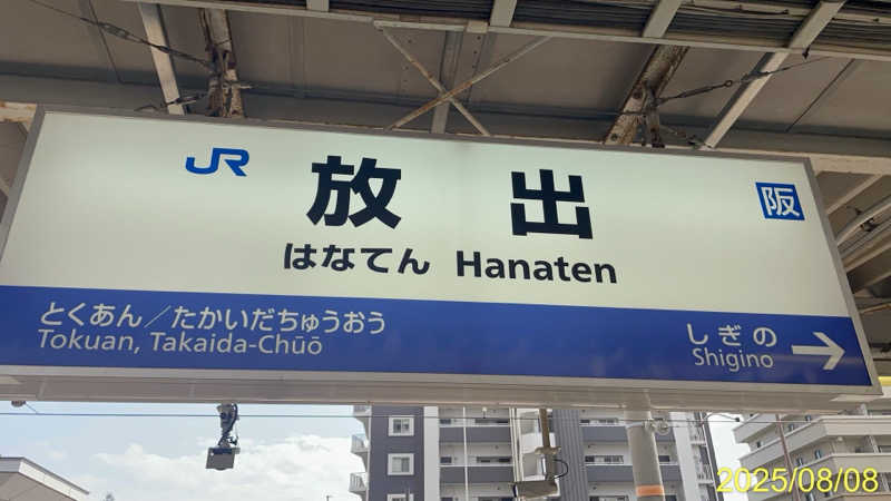 にゃんぱす〜@SB69さんの不動の湯のサ活写真