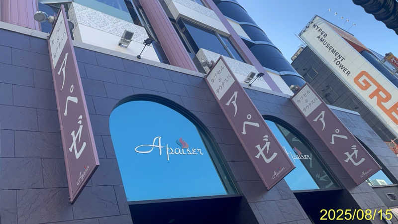 にゃんぱす〜@SB69さんのリラクゼーションスパ アペゼのサ活写真