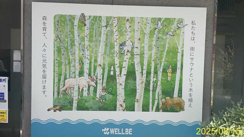 にゃんぱす〜@SB69さんのリラクゼーションスパ アペゼのサ活写真