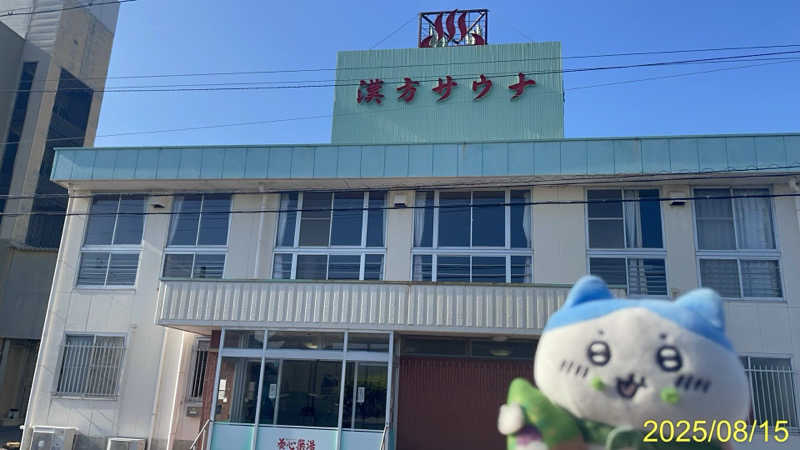 にゃんぱす〜@SB69さんの養心薬湯のサ活写真