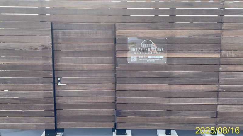 にゃんぱす〜@SB69さんのオーシャンリゾートホテル&スパ うみんぴあのサ活写真