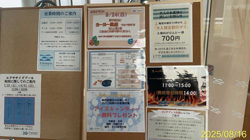 にゃんぱす〜@SB69さんのオーシャンリゾートホテル&スパ うみんぴあのサ活写真