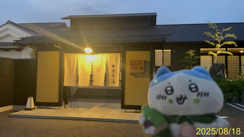にゃんぱす〜@SB69さんの宇治天然温泉 源氏の湯のサ活写真