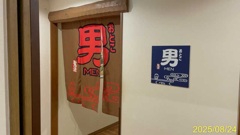 にゃんぱす〜@SB69さんの玉光湯 ひじりのね 伏見店のサ活写真