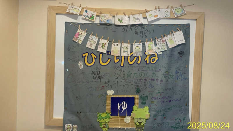 にゃんぱす〜@SB69さんの玉光湯 ひじりのね 伏見店のサ活写真