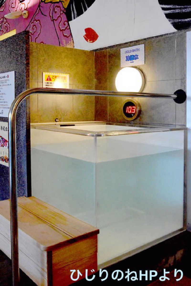にゃんぱす〜@SB69さんの玉光湯 ひじりのね 伏見店のサ活写真
