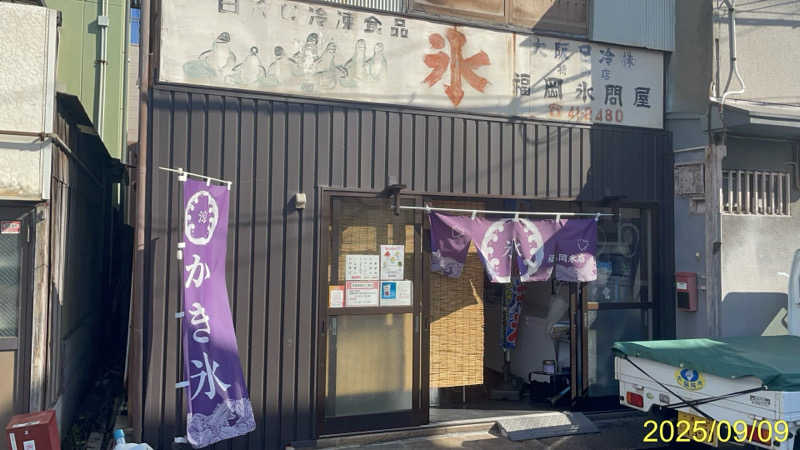 にゃんぱす〜@SB69さんの湊潮湯のサ活写真